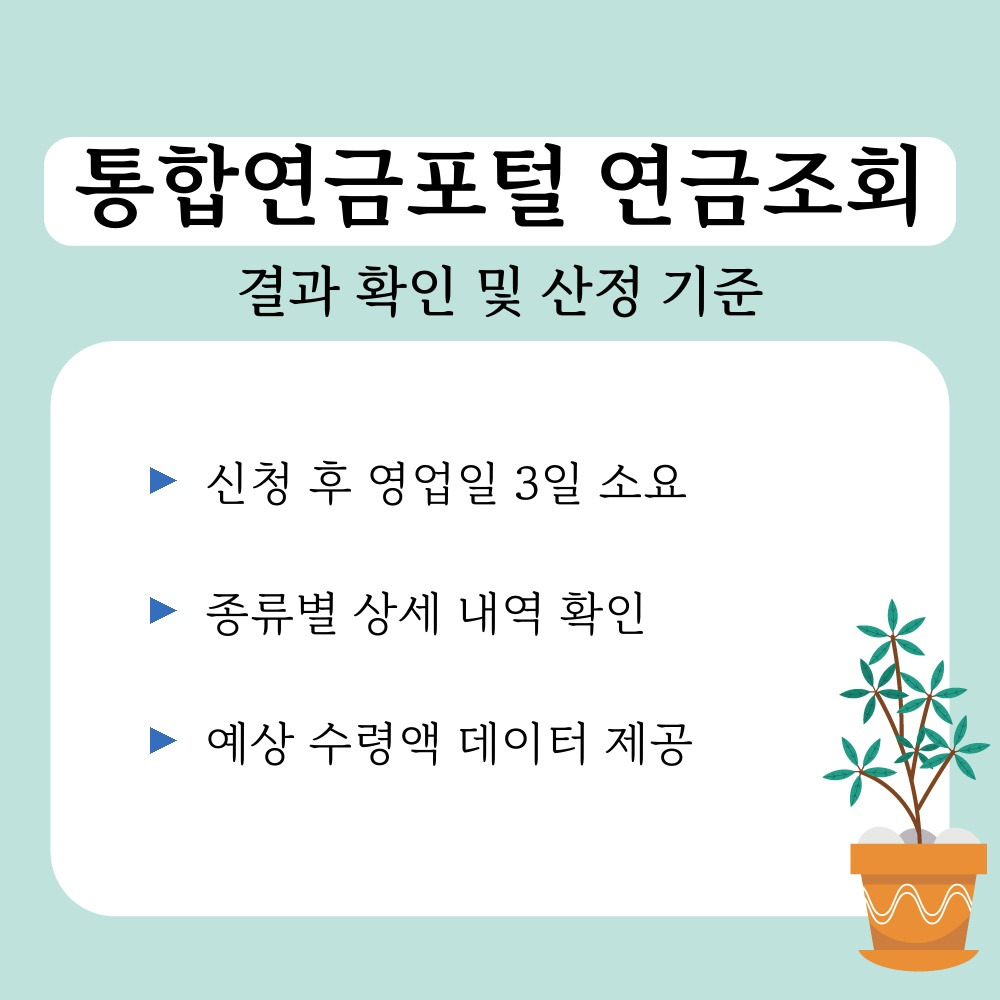 02. 결과 확인 및 산정 기준.jpg