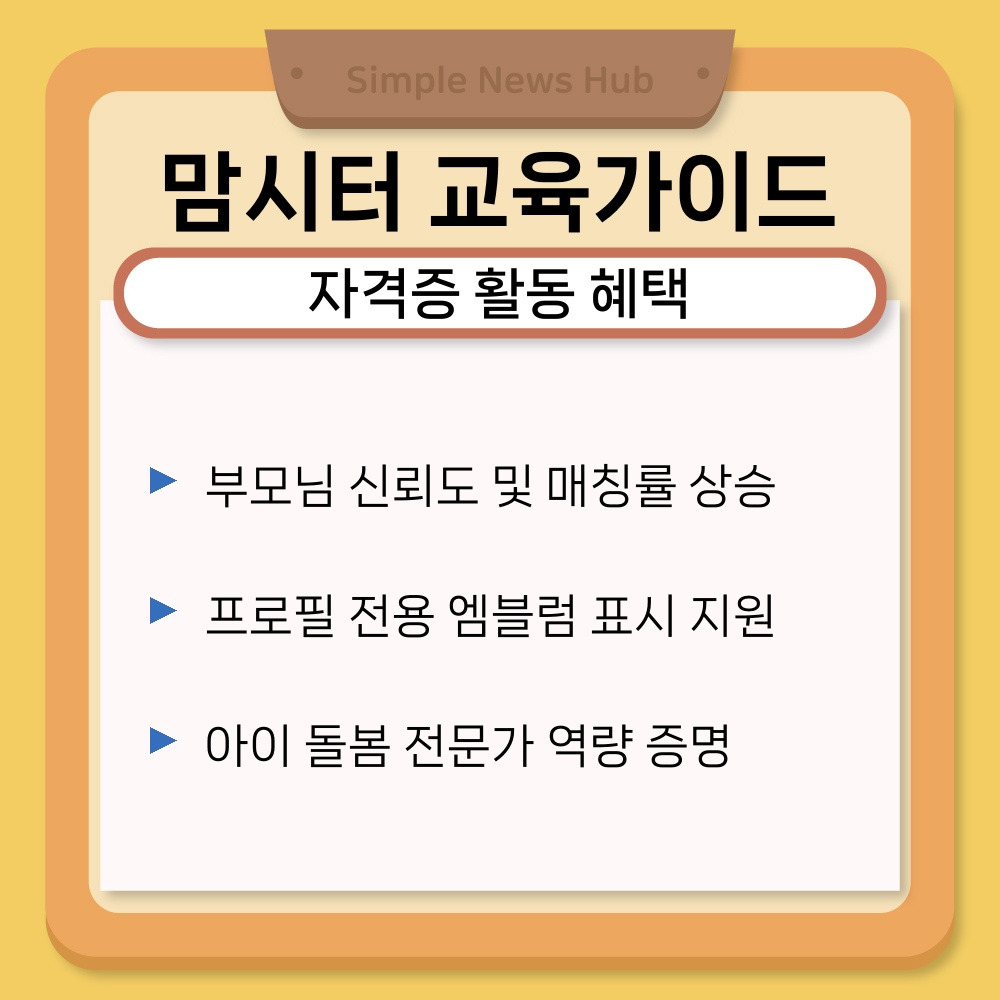 02. 자격증 활동 혜택.jpg