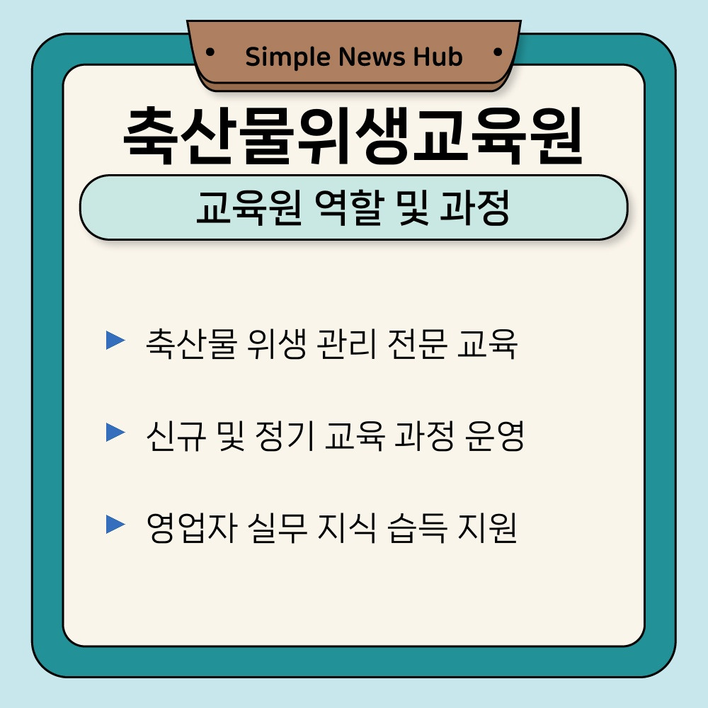 01. 교육원 역할 및 과정.jpg