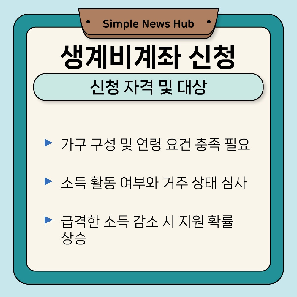 01. 신청 자격 및 대상.jpg