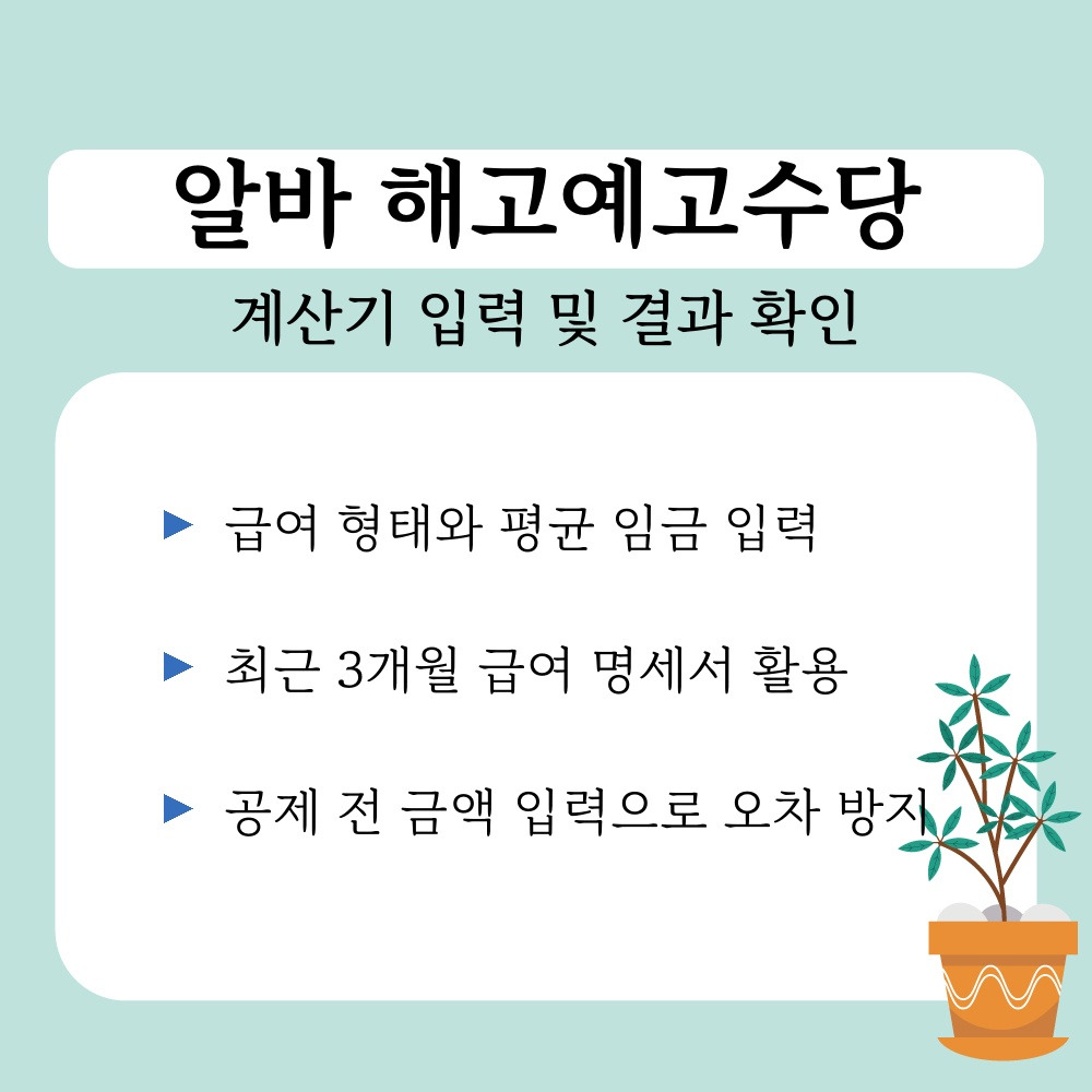 02. 계산기 입력 및 결과 확인.jpg