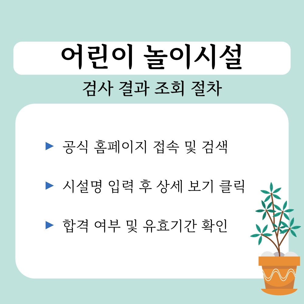 02. 검사 결과 조회 절차.jpg