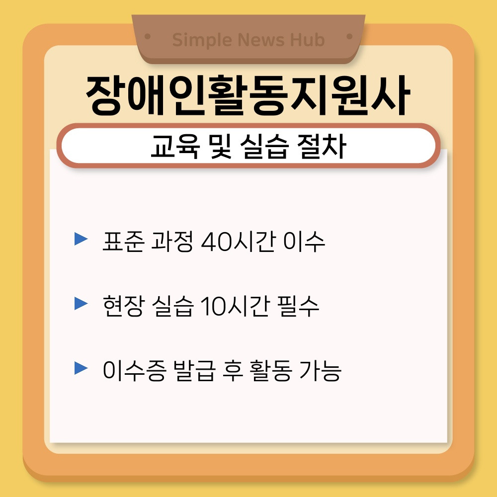 02. 교육 및 실습 절차.jpg