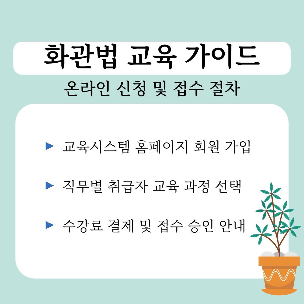 02. 온라인 신청 및 접수 절차.jpg