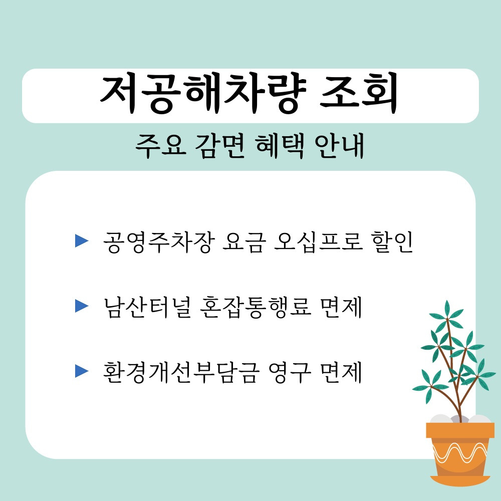 03. 주요 감면 혜택 안내.jpg