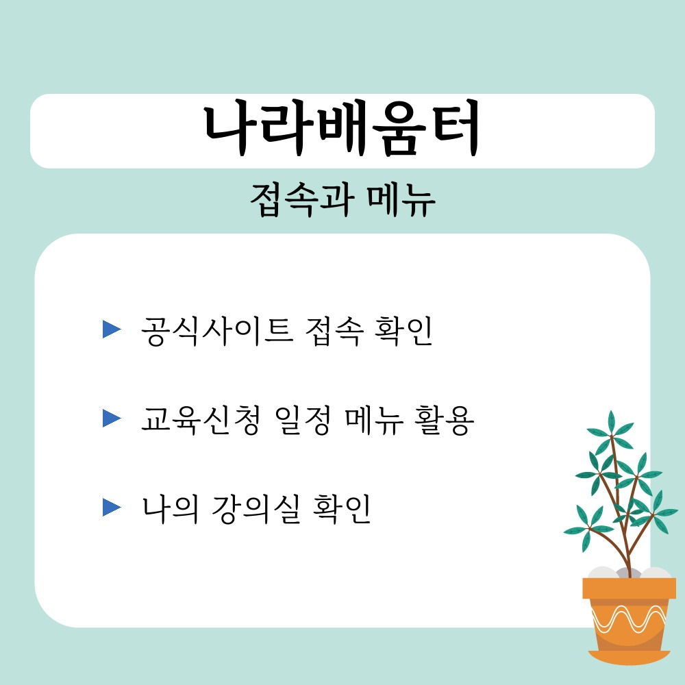 02. 접속과 메뉴.jpg