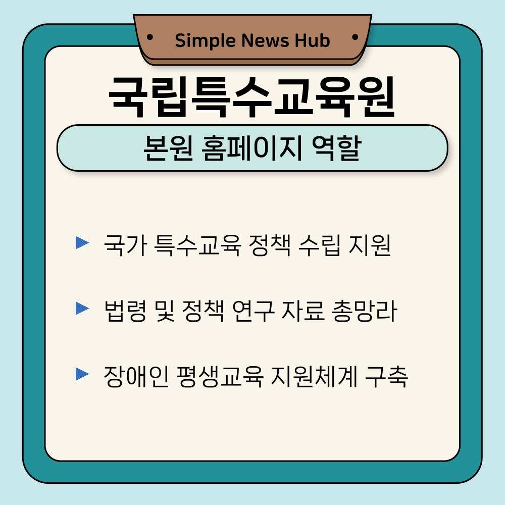 01. 본원 홈페이지 역할.jpg