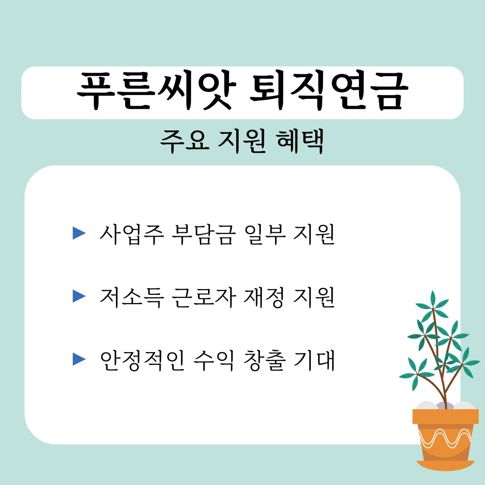 03. 주요 지원 혜택.jpg
