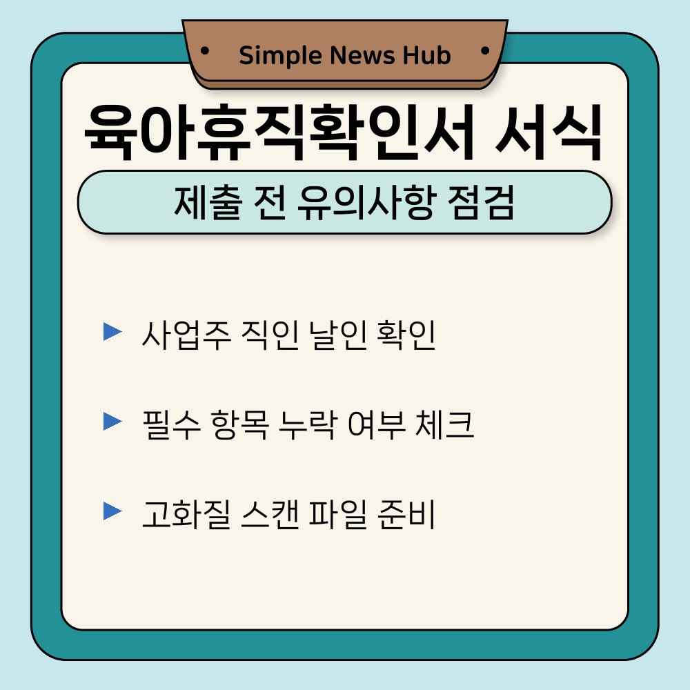 03. 제출 전 유의사항 점검.jpg