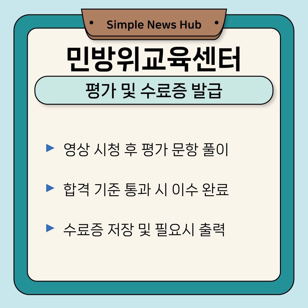 03. 평가 및 수료증 발급.jpg