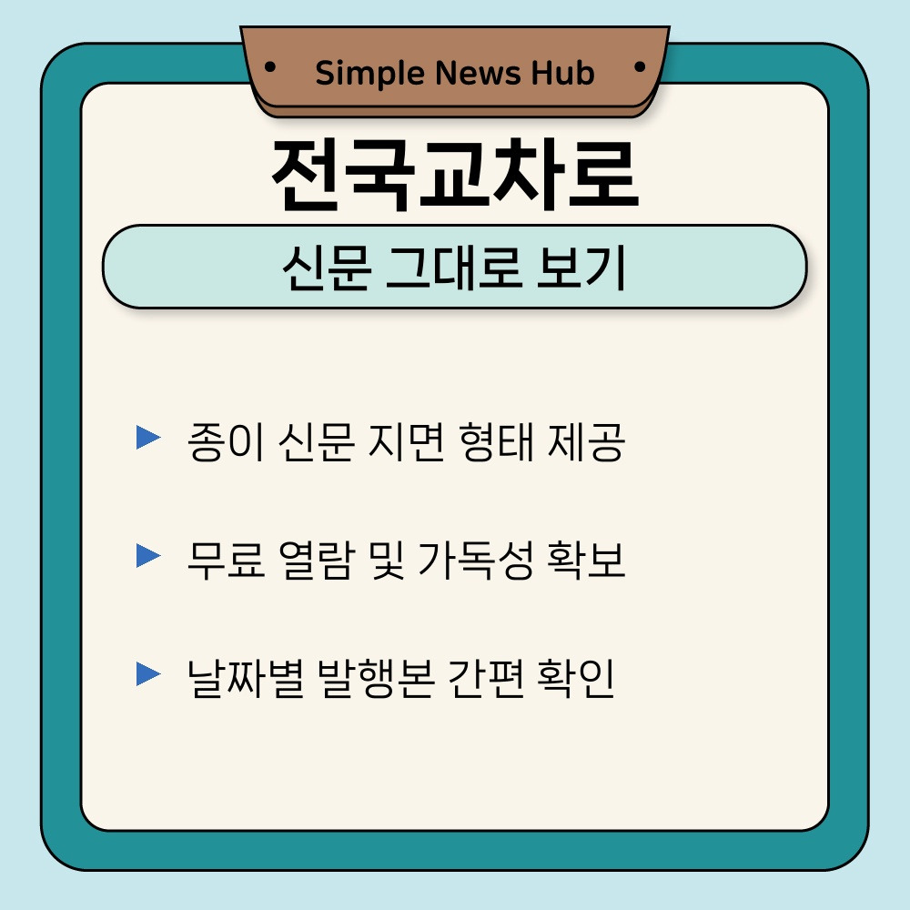 03. 신문 그대로 보기.jpg