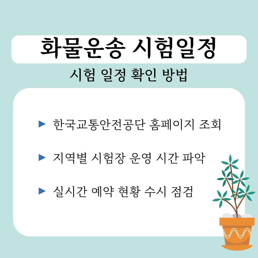 01. 시험 일정 확인 방법.jpg