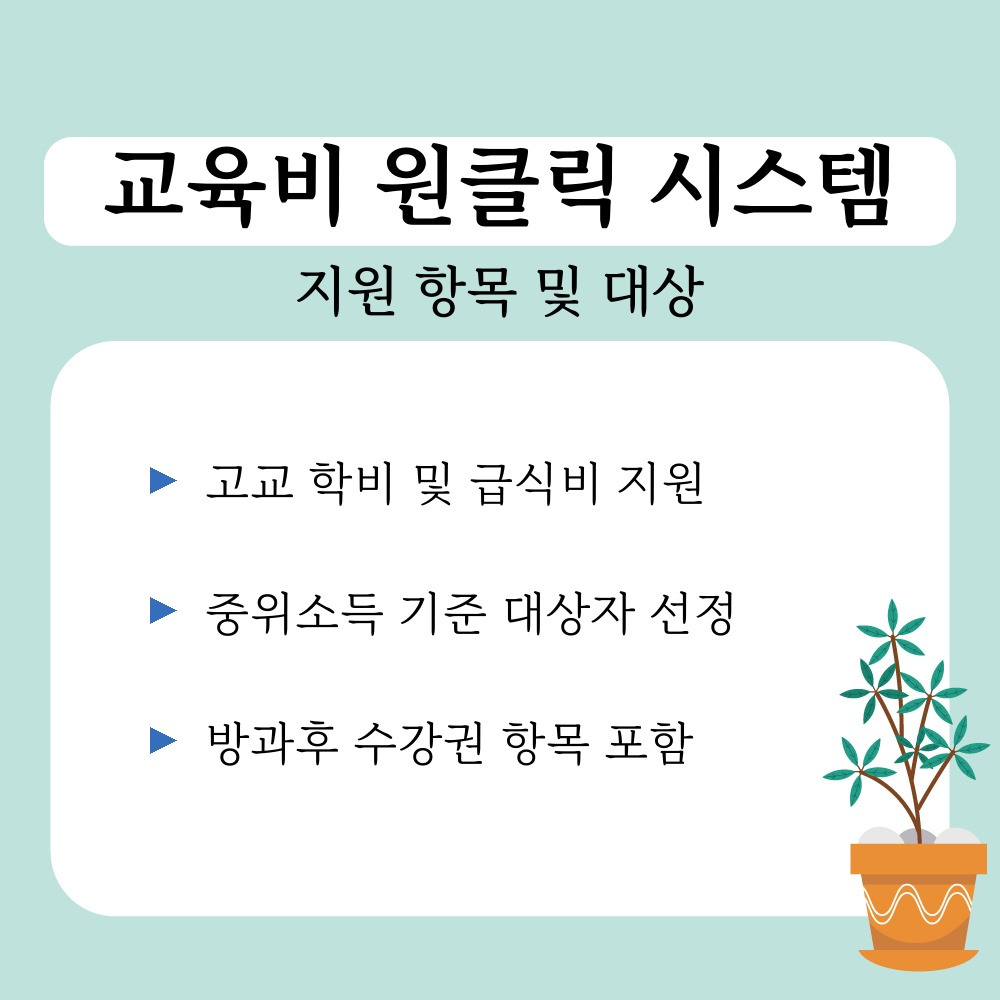01. 지원 항목 및 대상.jpg