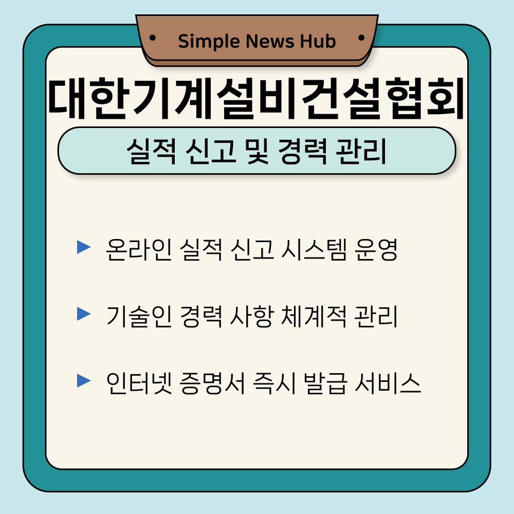 02. 실적 신고 및 경력 관리.jpg