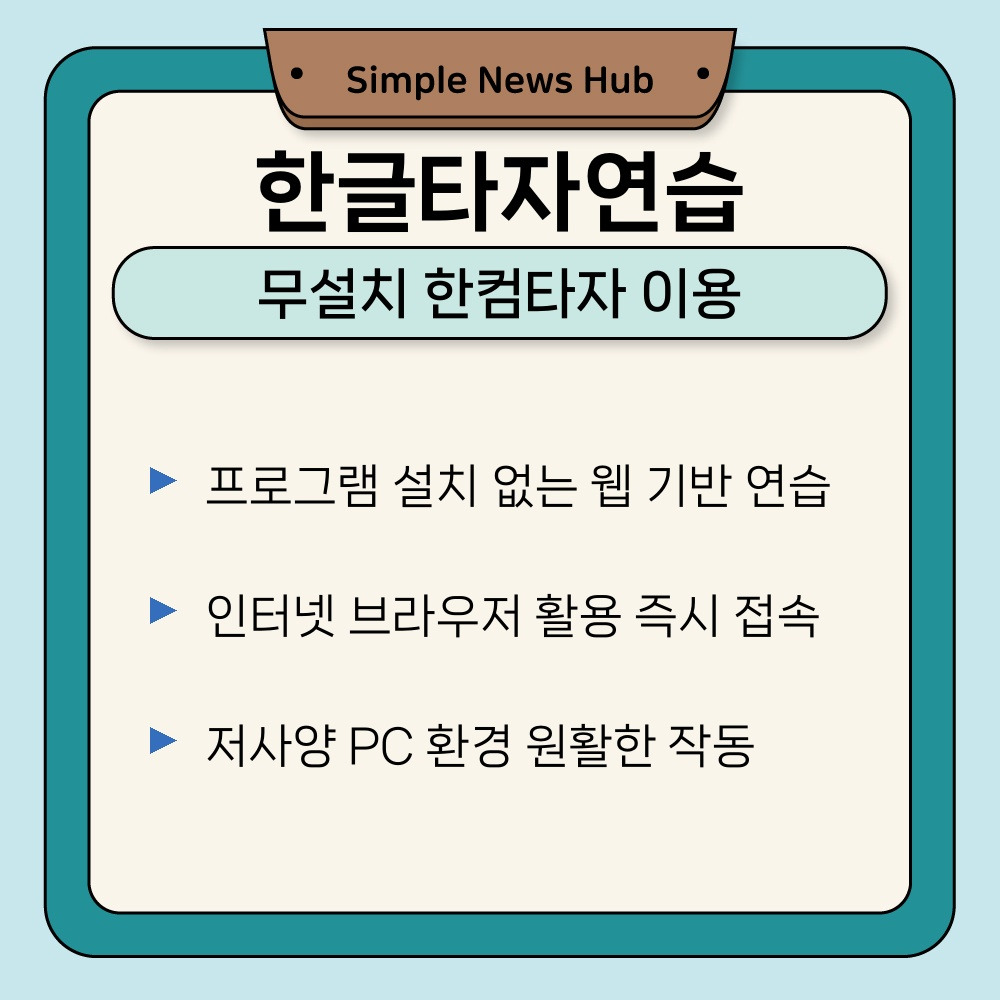 01. 무설치 한컴타자 이용.jpg
