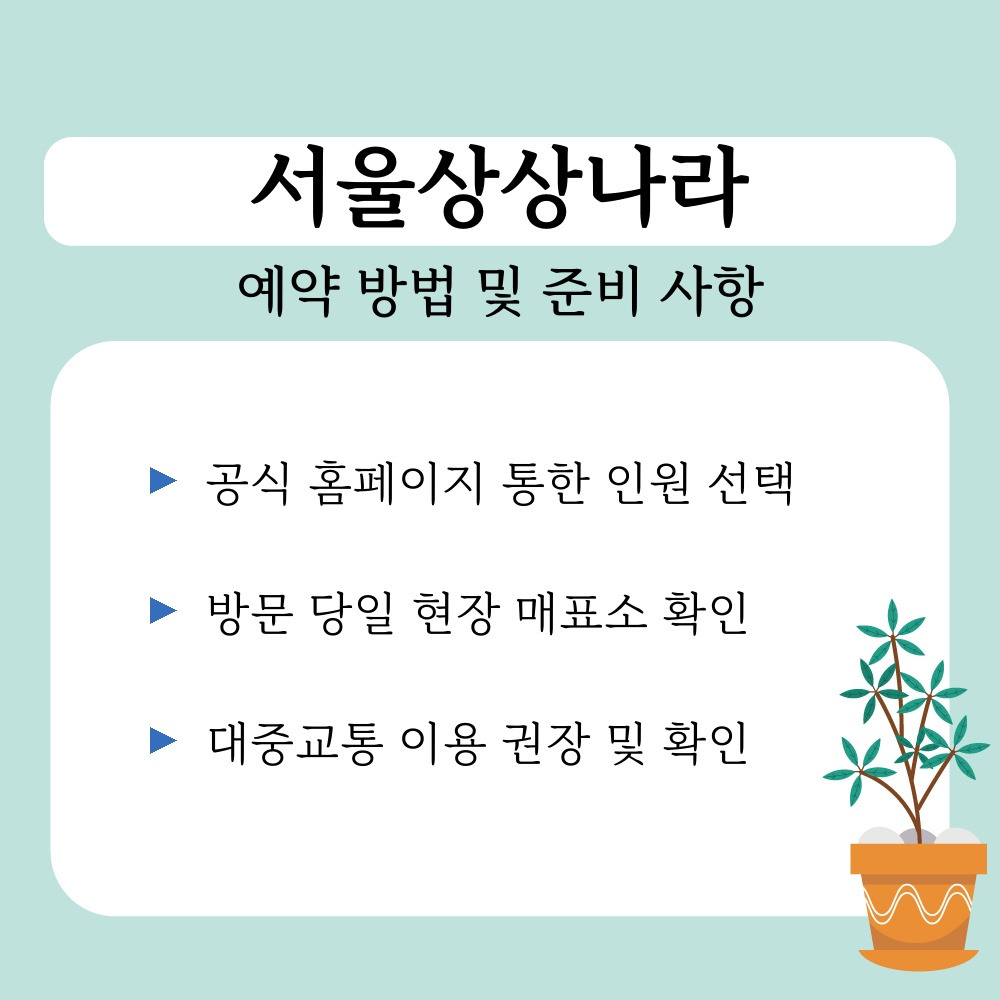 02. 예약 방법 및 준비 사항.jpg