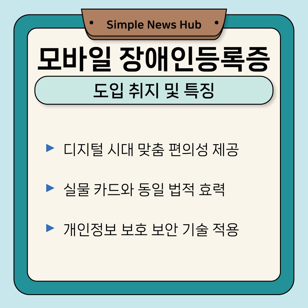 01. 도입 취지 및 특징.jpg