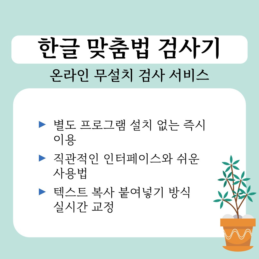 01. 온라인 무설치 검사 서비스.jpg