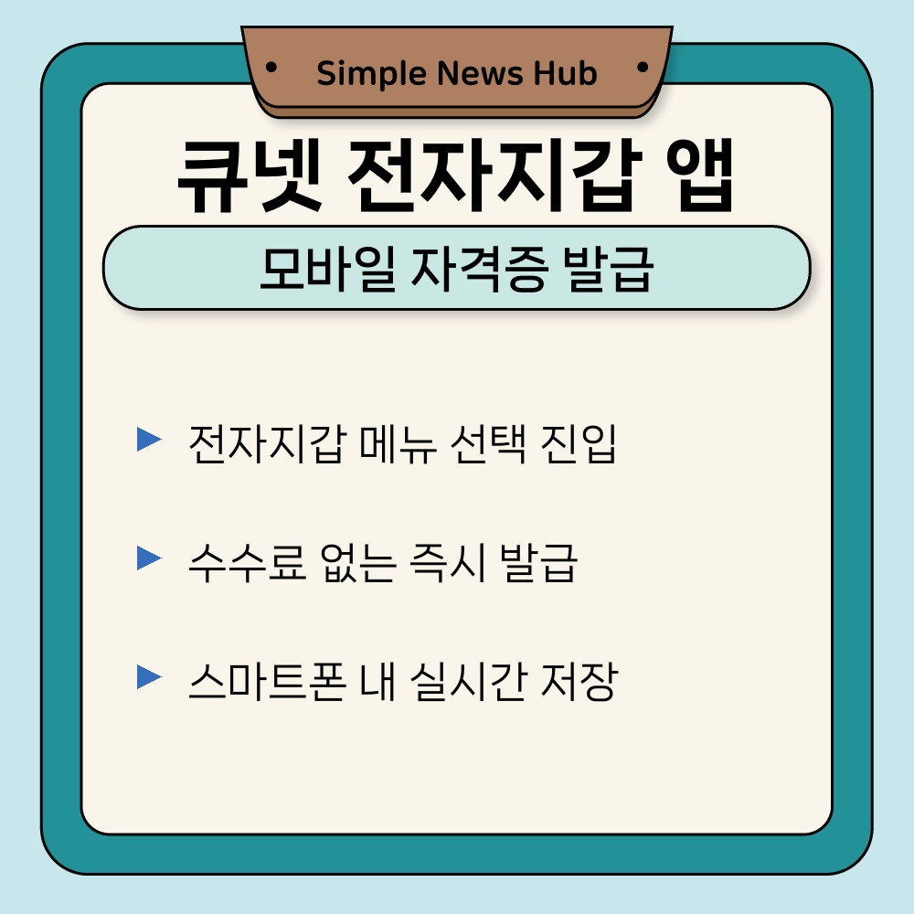 02. 모바일 자격증 발급.jpg