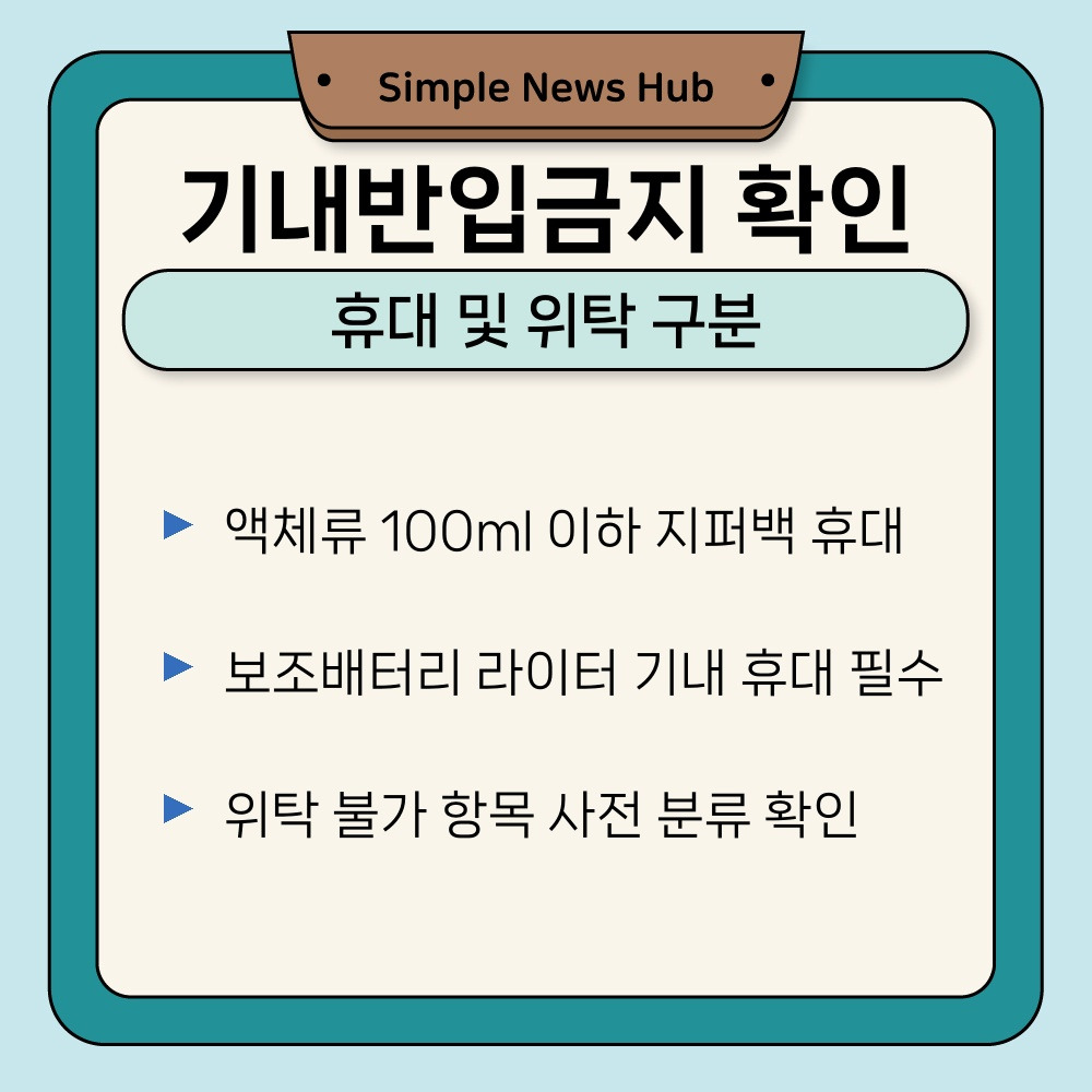 02. 휴대 및 위탁 구분.jpg