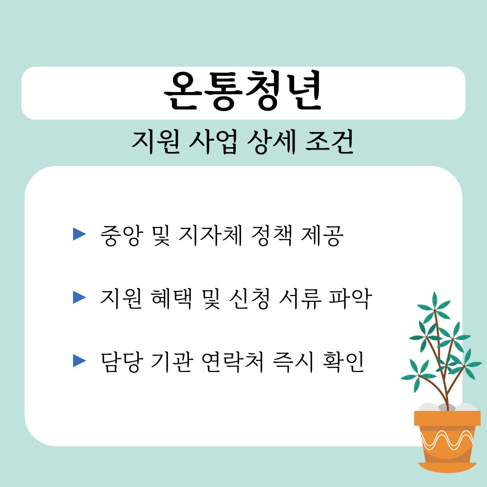02. 지원 사업 상세 조건.jpg