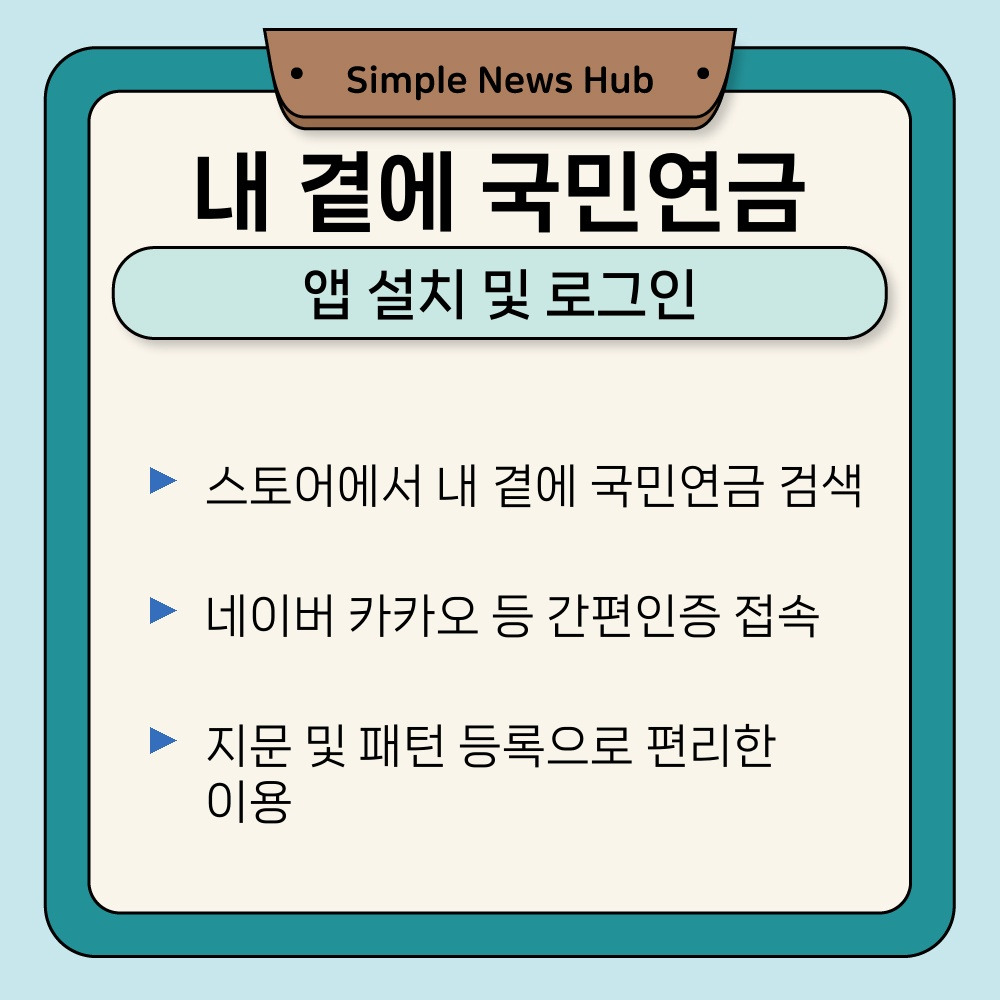 01. 앱 설치 및 로그인.jpg