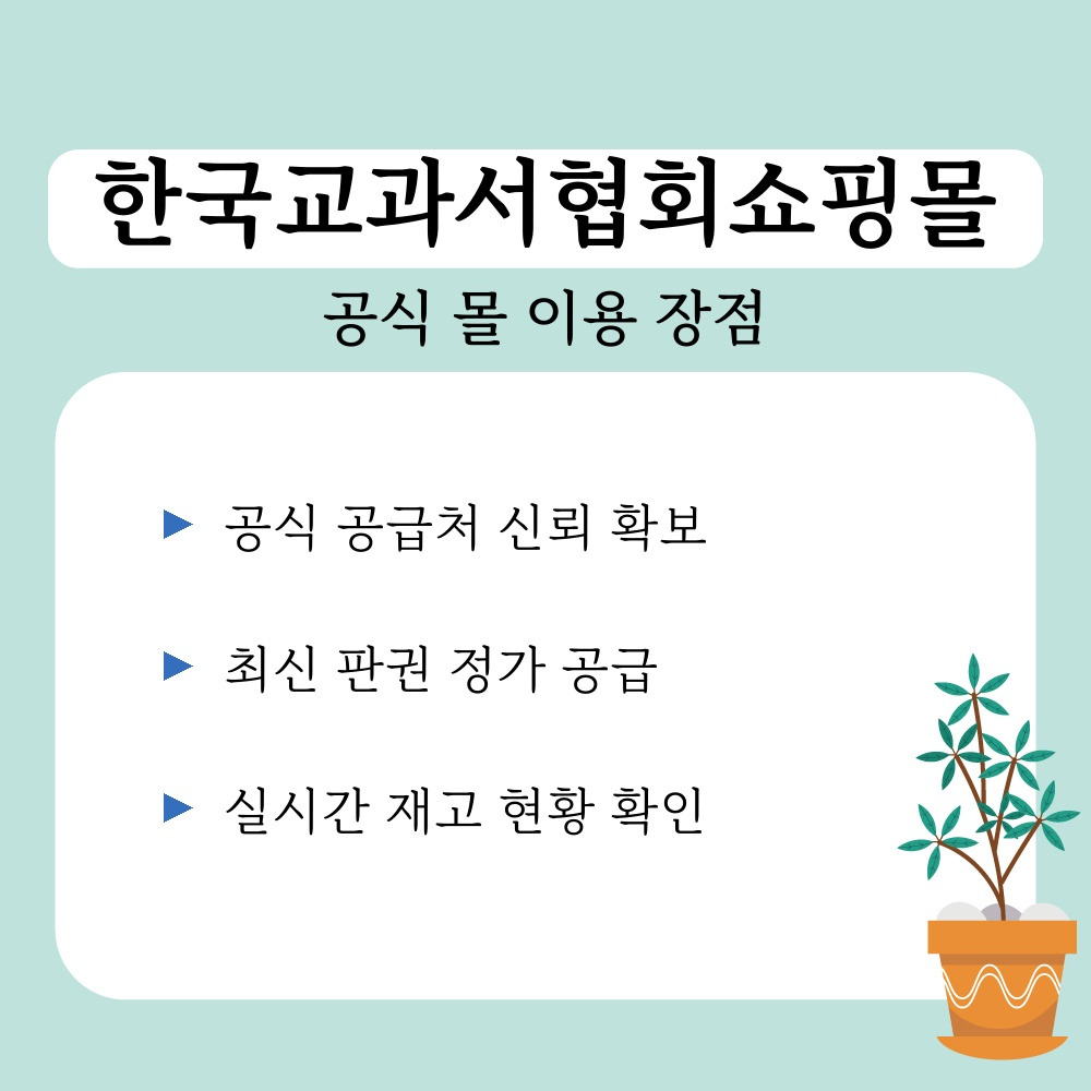 01. 공식 몰 이용 장점.jpg
