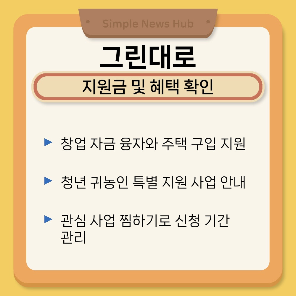 03. 지원금 및 혜택 확인.jpg