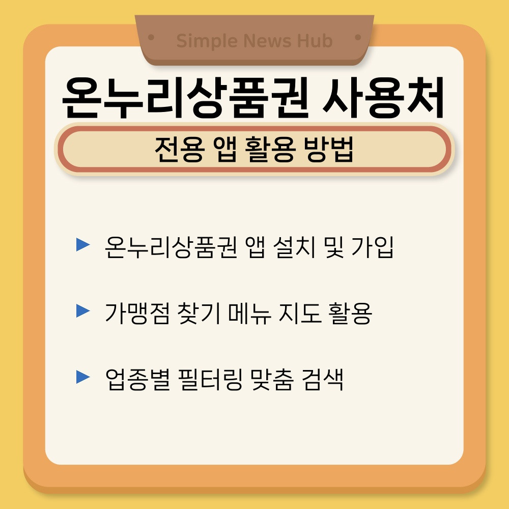 01. 전용 앱 활용 방법.jpg