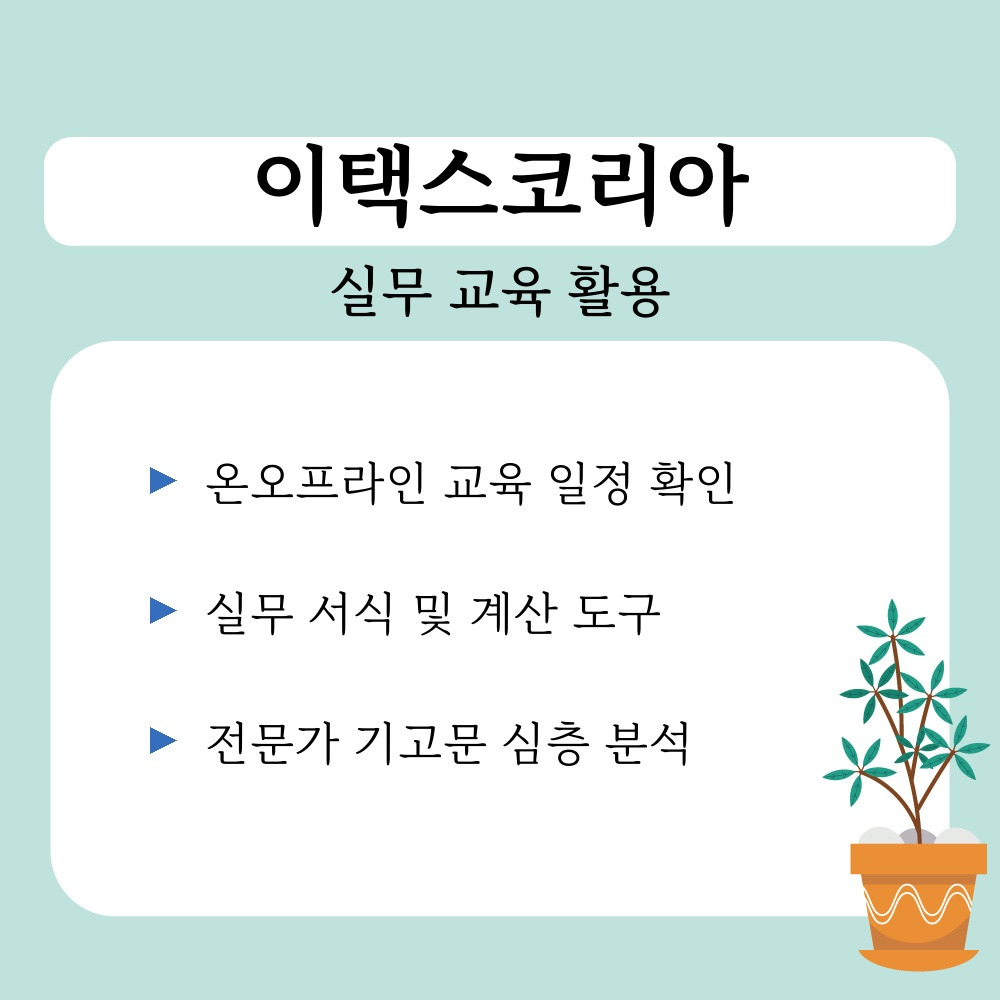 02. 실무 교육 활용.jpg