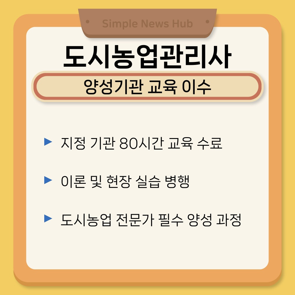 02. 양성기관 교육 이수.jpg