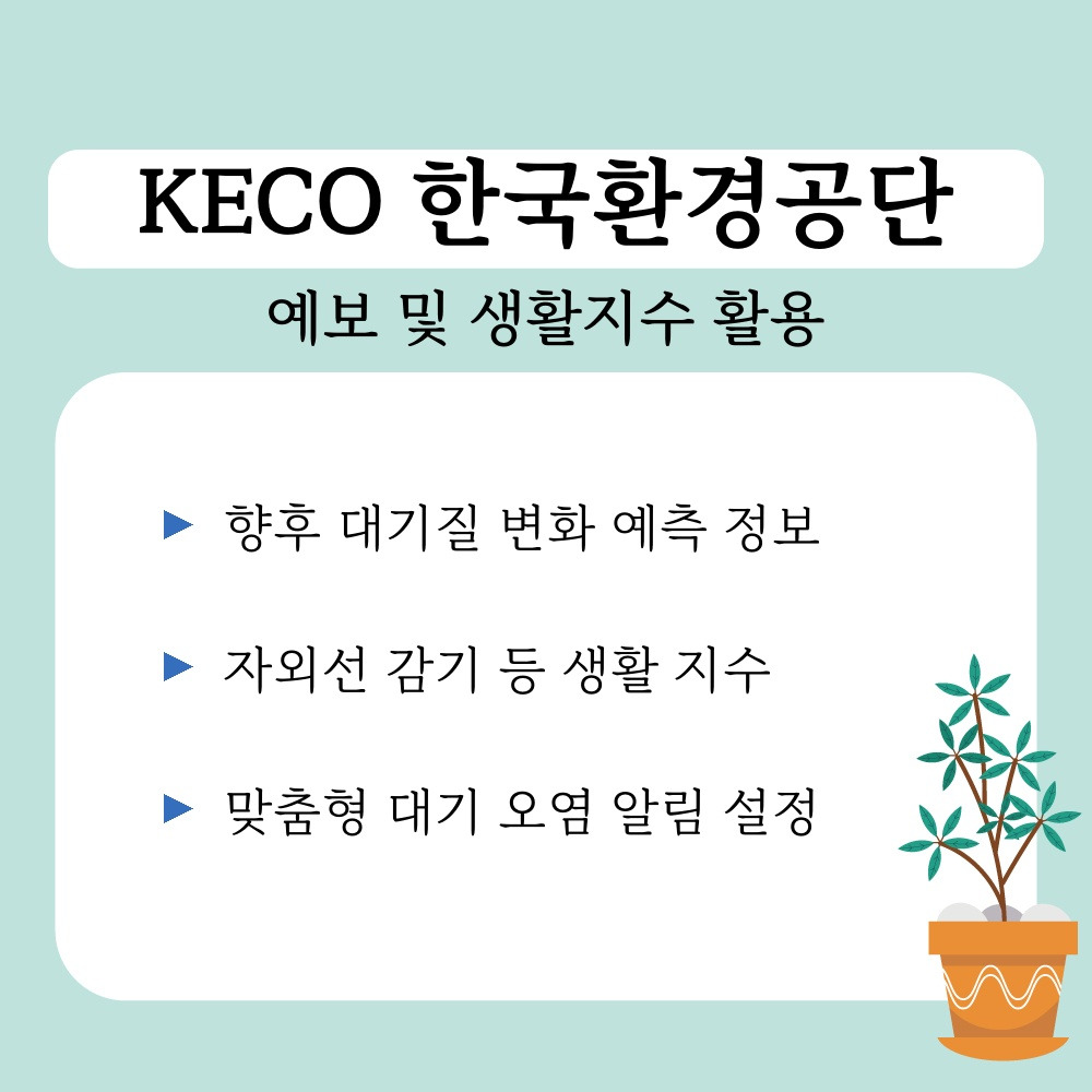 03. 예보 및 생활지수 활용.jpg