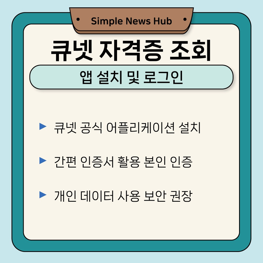 01. 앱 설치 및 로그인.jpg