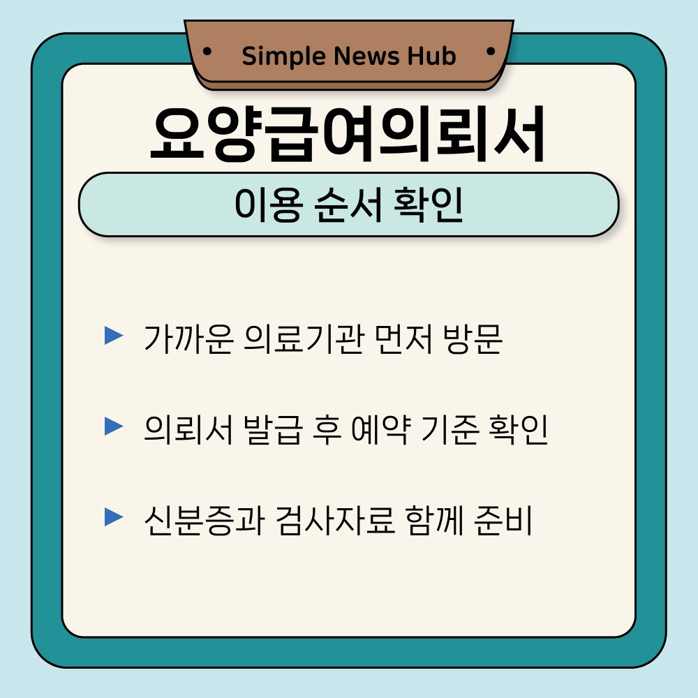 03. 이용 순서 확인.jpg