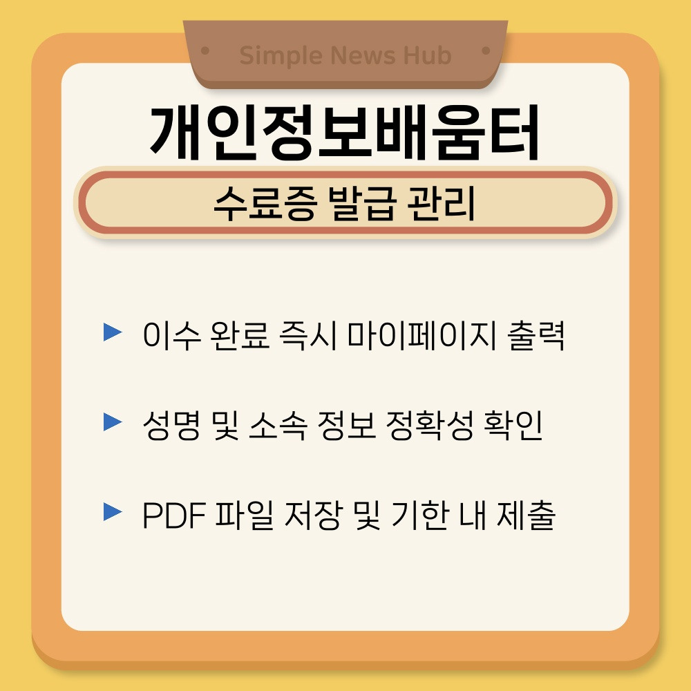 03. 수료증 발급 관리.jpg