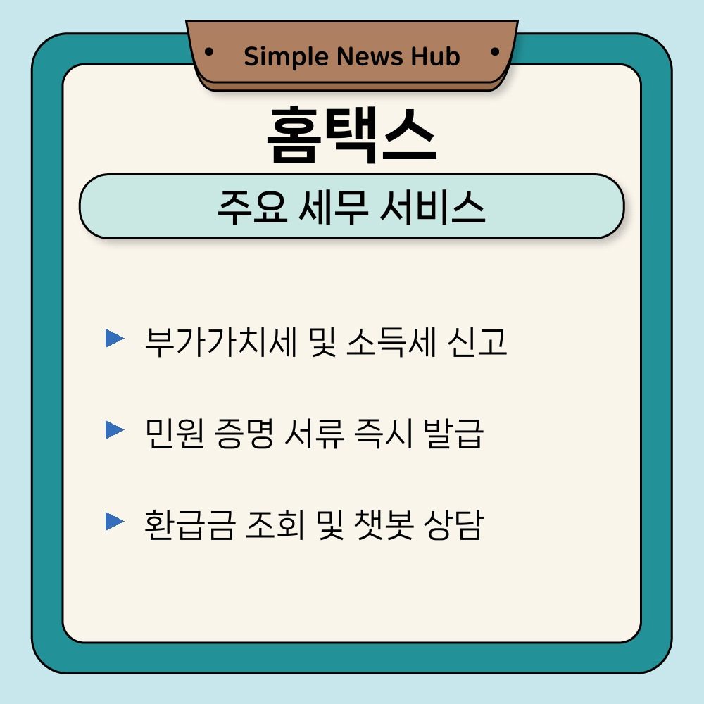 03. 주요 세무 서비스.jpg