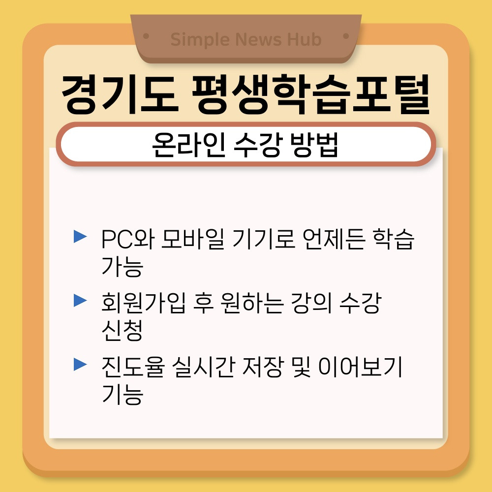 02. 온라인 수강 방법.jpg