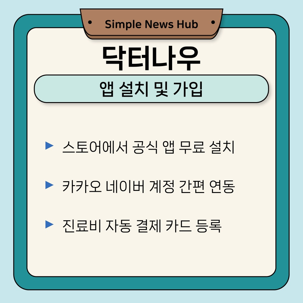 01. 앱 설치 및 가입.jpg