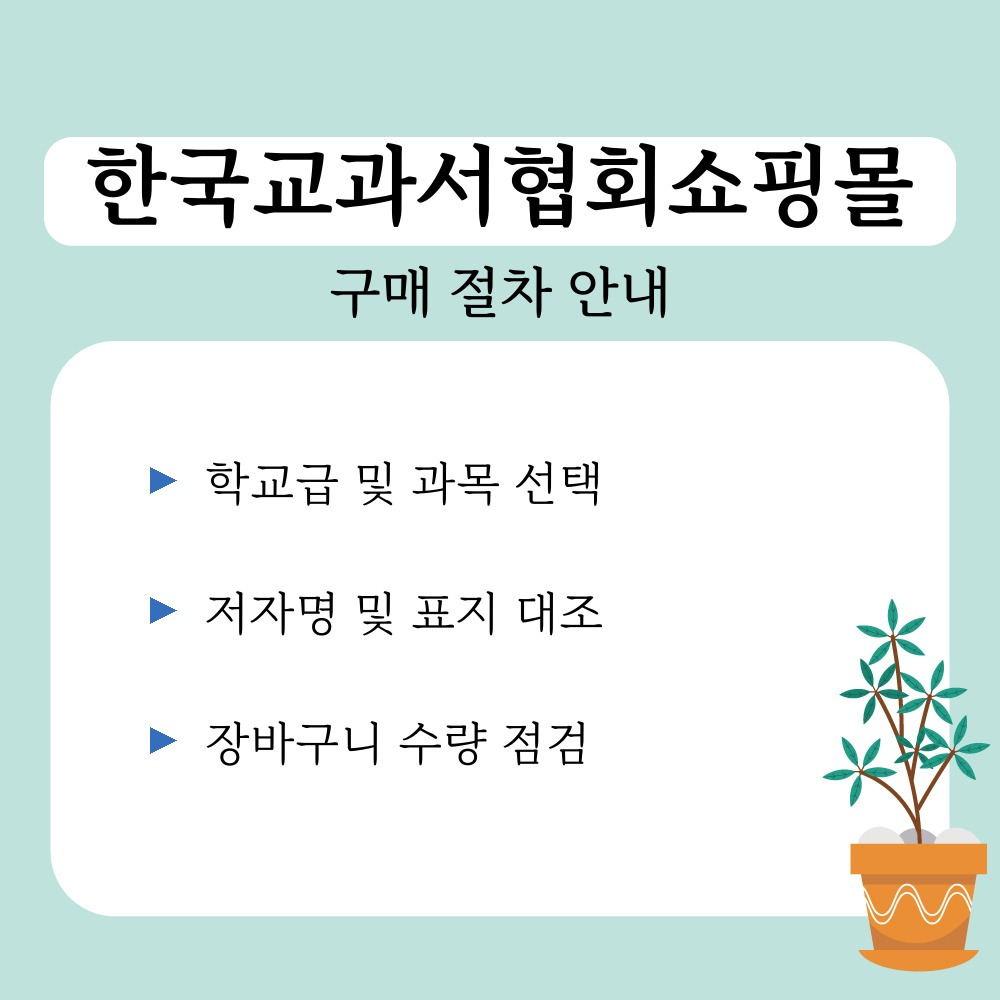 02. 구매 절차 안내.jpg
