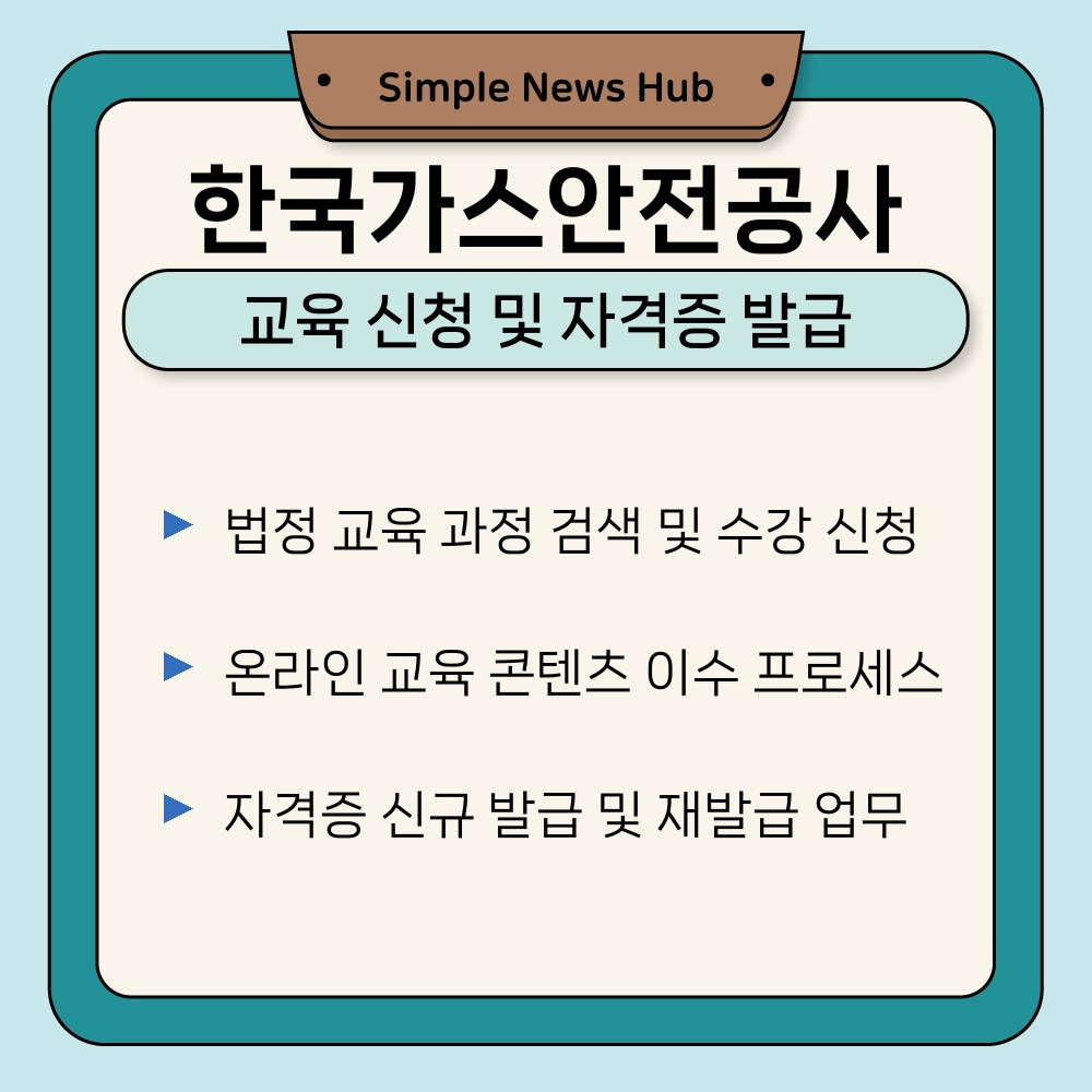 02. 교육 신청 및 자격증 발급.jpg