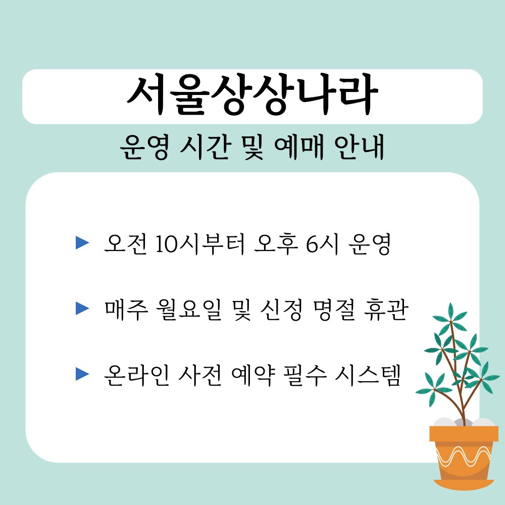 01. 운영 시간 및 예매 안내.jpg