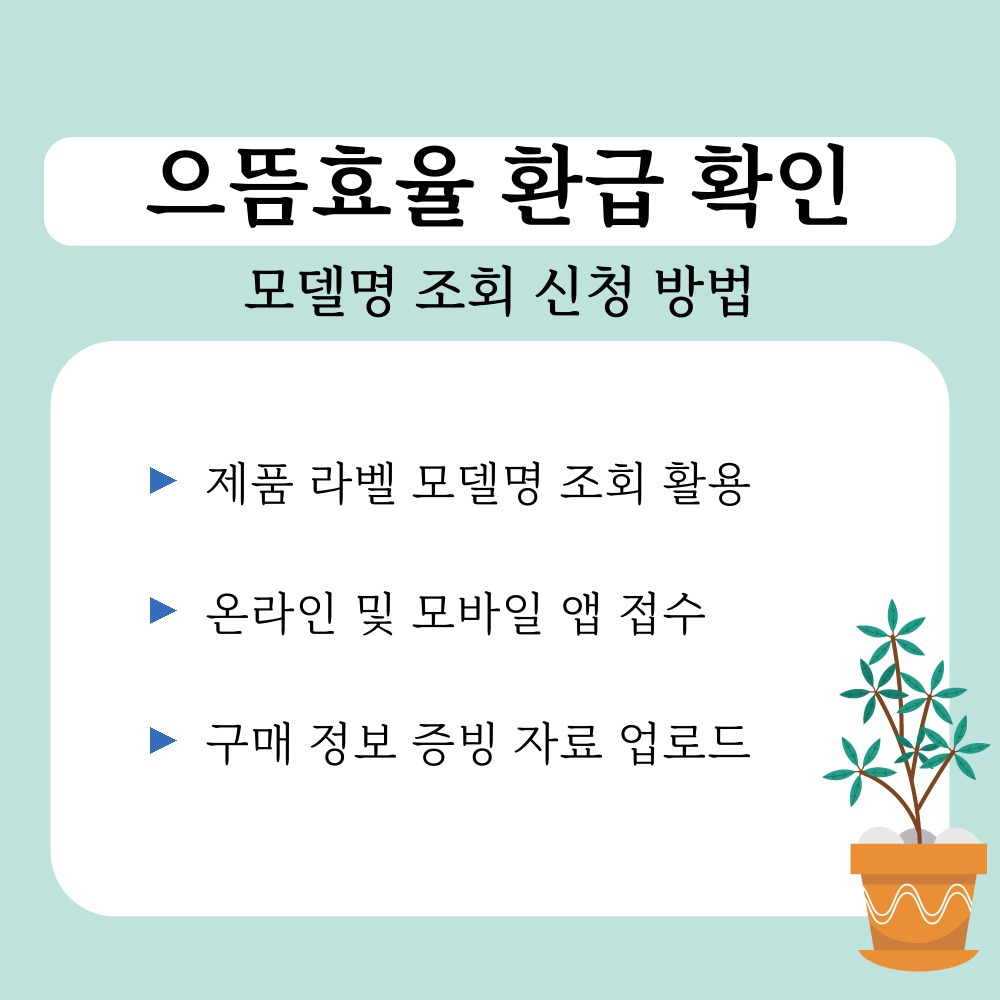 02. 모델명 조회 신청 방법.jpg