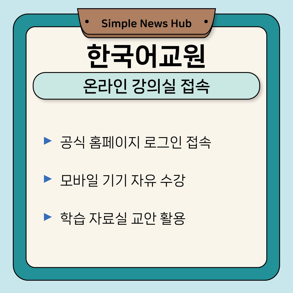 01. 온라인 강의실 접속.jpg