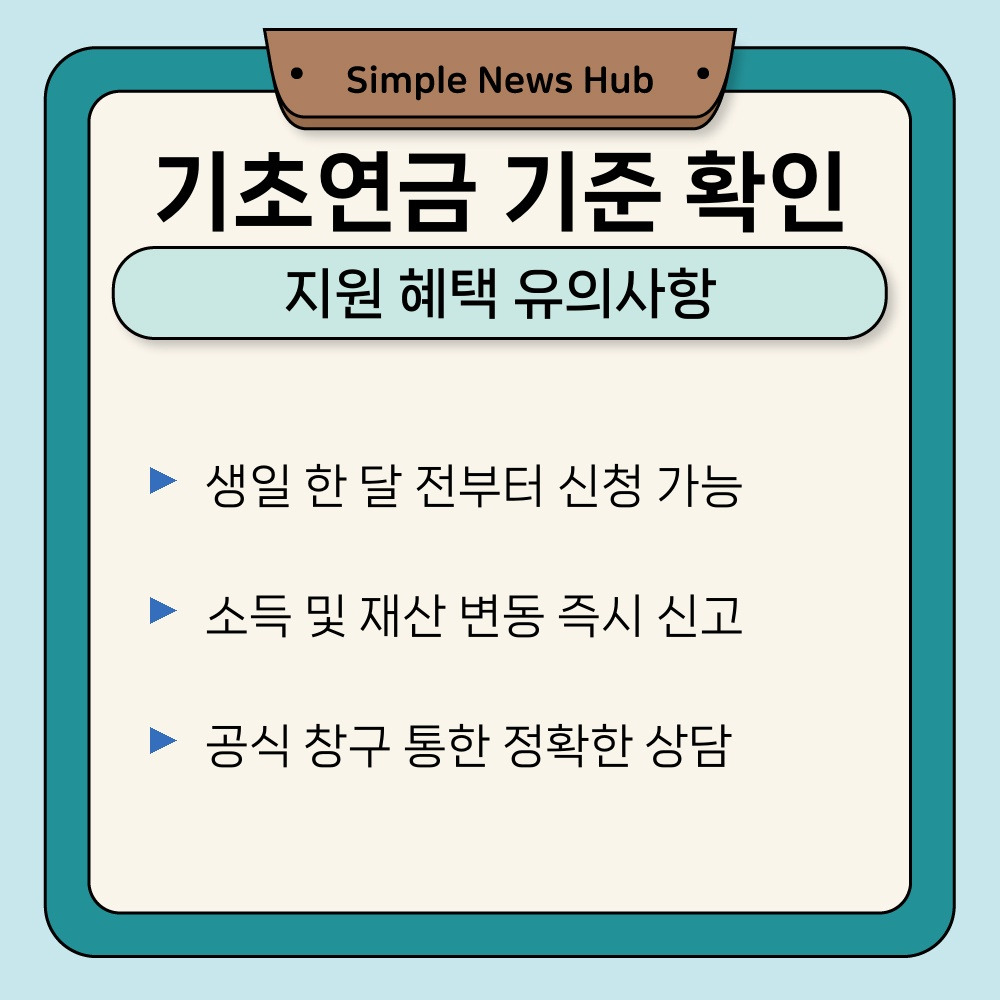 03. 지원 혜택 유의사항.jpg