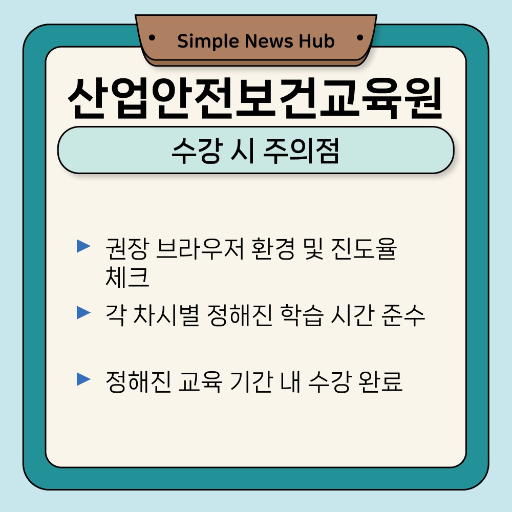 02. 수강 시 주의점.jpg