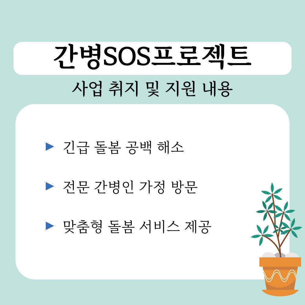 01. 사업 취지 및 지원 내용.jpg