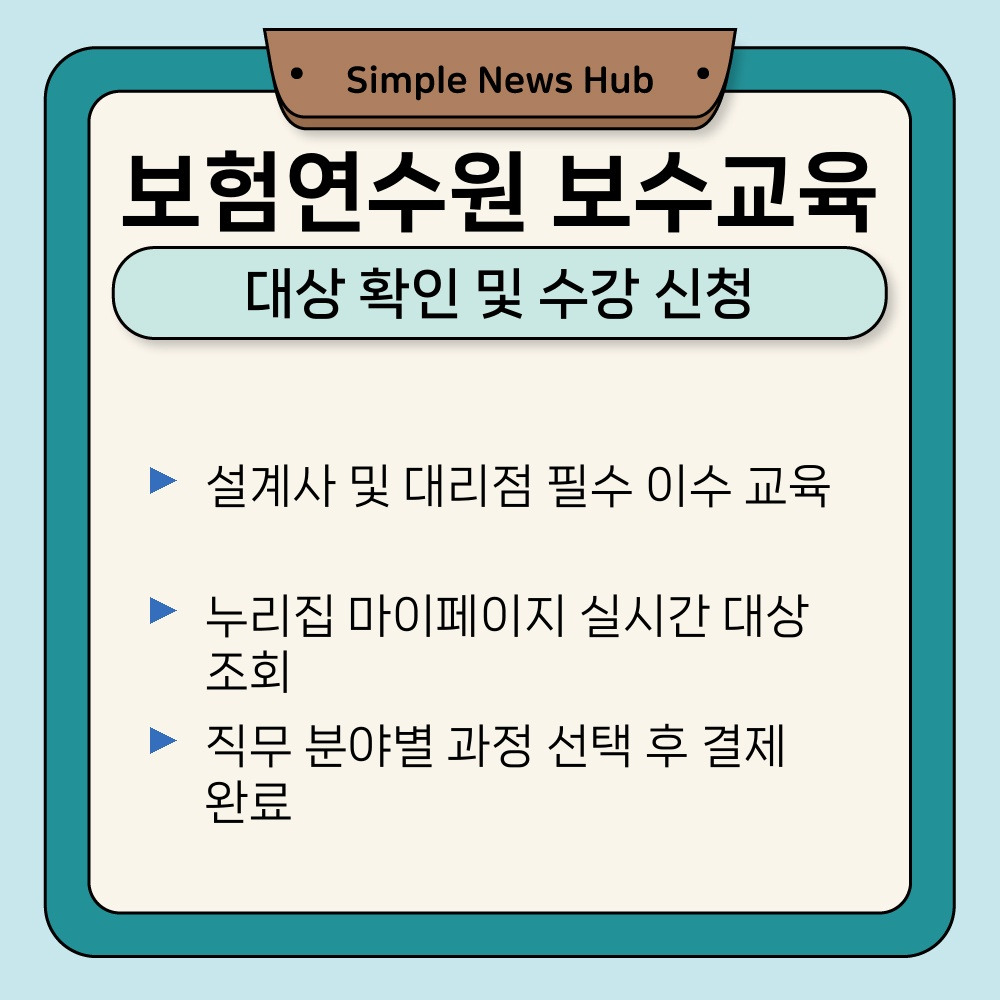 01. 대상 확인 및 수강 신청.jpg