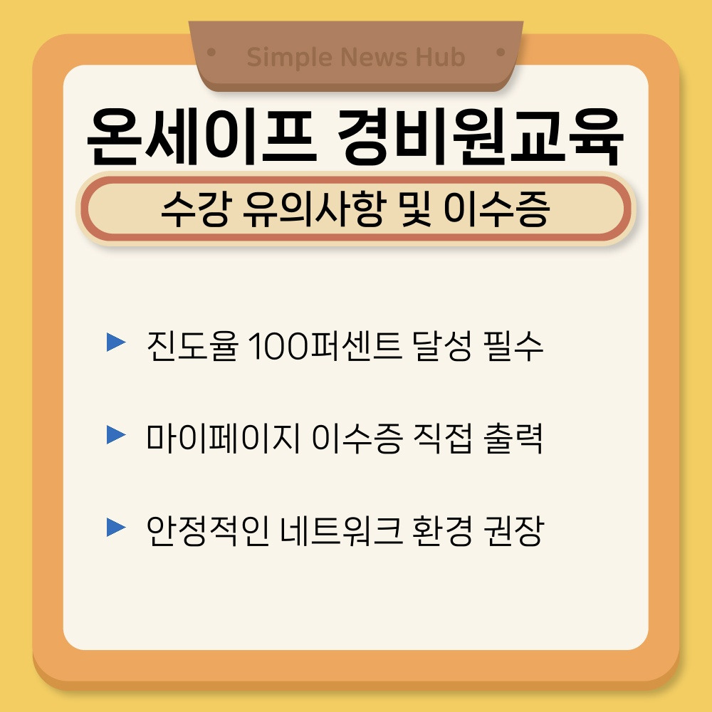 03. 수강 유의사항 및 이수증.jpg