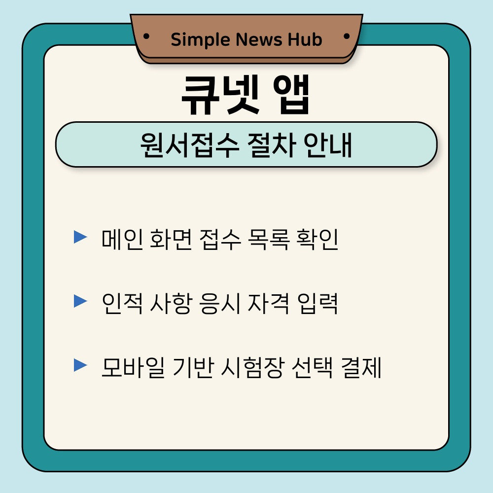 01. 원서접수 절차 안내.jpg