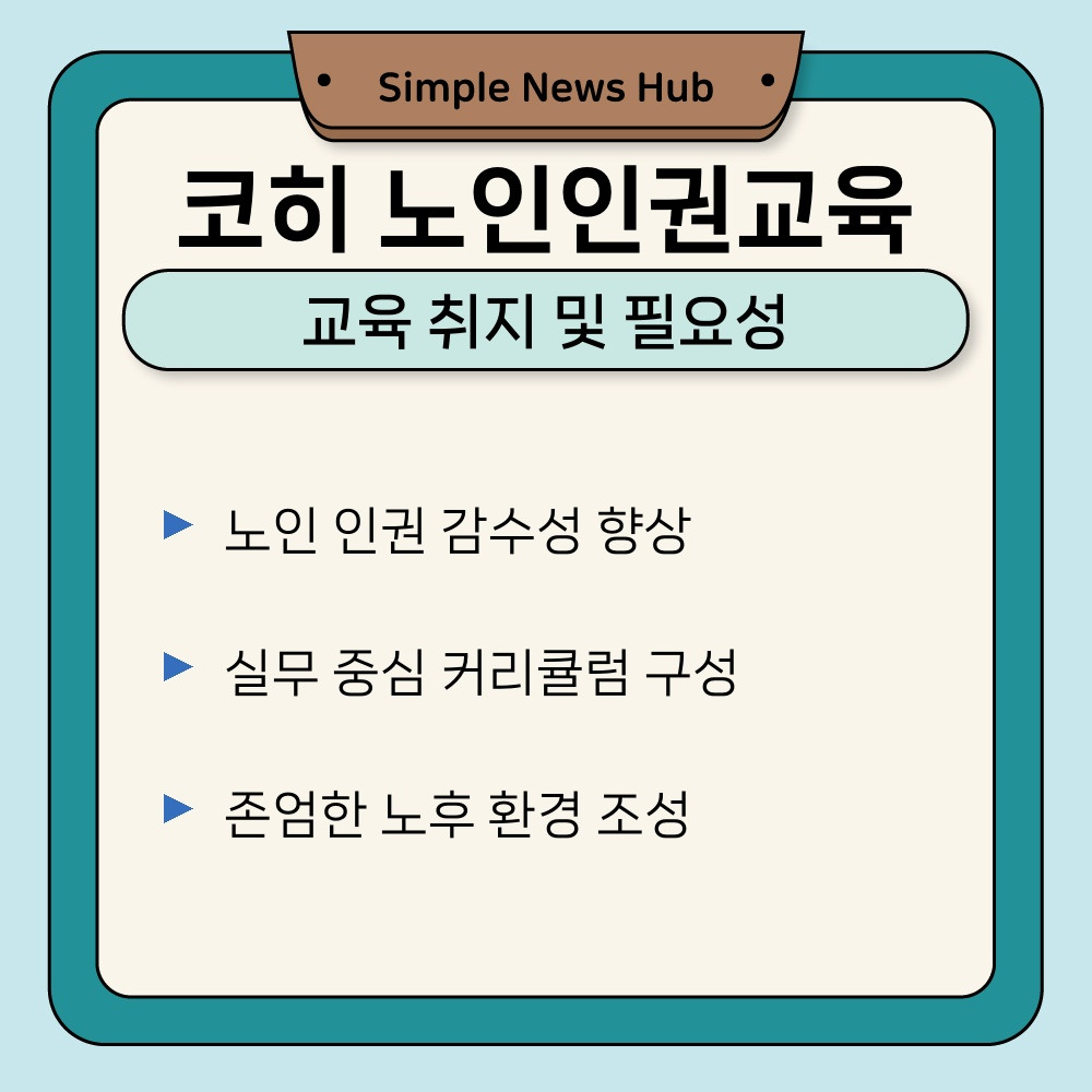 01. 교육 취지 및 필요성.jpg